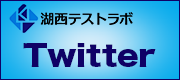 testlab_tw